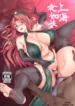 truyen-shanghai-yotogi-musume-oneshot-193×278.webp